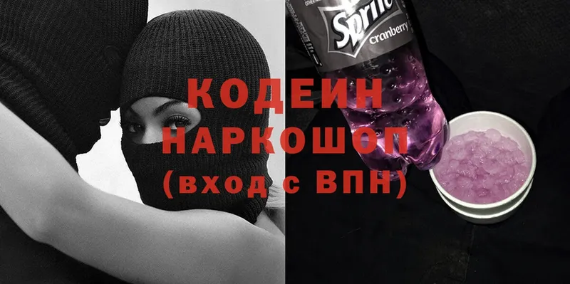 магазин  наркотиков  Змеиногорск  Codein Purple Drank 